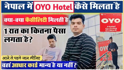 OYO Hotel Book Kaise Kare Nepal Me OYO Hotel Book Kaise Hota Hai