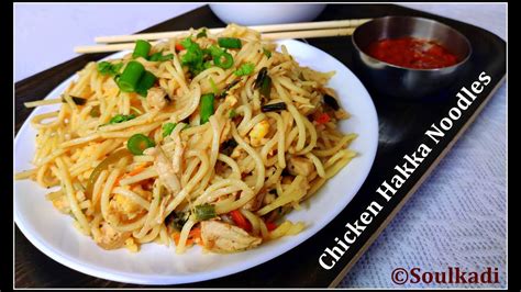 Recipe Chicken Hakka Noodles Restaurant Style Chicken Hakka Noodles Youtube