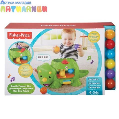 FISHER PRICE Занимателна играчка ДИНОЗАВЪР С ТОПЧЕТА | ПАТИЛАНЦИ