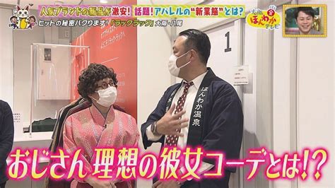 大阪ほんわかテレビ【公式】 On Twitter ／ 🗣本日よる7時〜 大阪ほんわかテレビ 🤤美味しい情報 🤩欲しくなる情報 😳あっ