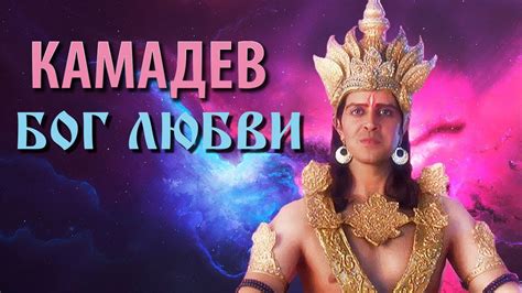 КамаДев. - YouTube