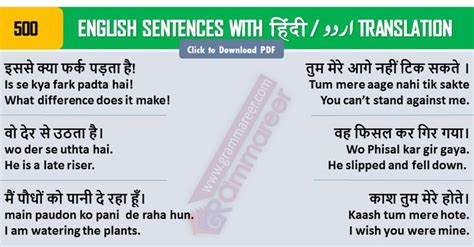 English Sentences With Hindi Translation For Daily Used With Pdf 500