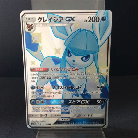 Glaceon GX Sun Moon High Class Pack GX Ultra Shiny SM8b 215