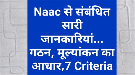 Most Important Topic NAAC Part B Assistant Registrar Mppsc 2022 YouTube