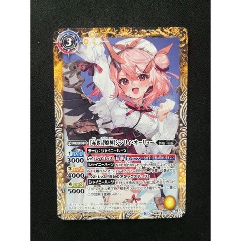 Battle Spirits Bsc39 Shining Song Rebirth Rare Bsc39 008 The Red Diva