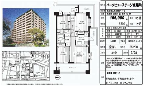 江東区南砂1丁目の賃貸マンション・賃貸物件東京賃貸snap 44183