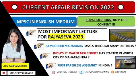 Most Important Questions From 2022 For Rajyaseva Exam I Current Affairs