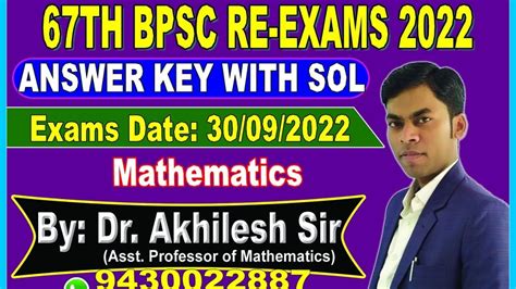 Th Bpsc Re Exams Answer Key Maths Sep By