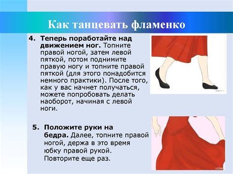 Испанский танец. История испанского танца - презентация онлайн