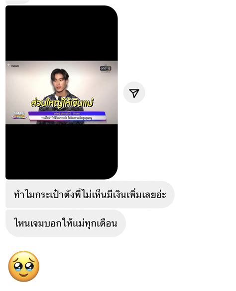 ρ яαιηвσωz on Twitter RT chybspt รยง เหตผลทเจมไมชอบแม