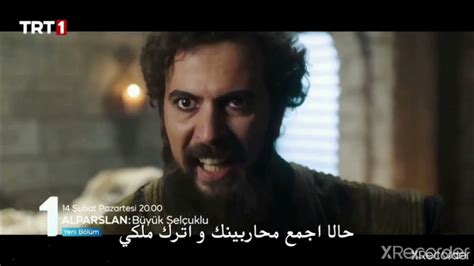 مسلسل ألب ارسلان إعلان الحلقة 13 مترجم عربي 1 Youtube