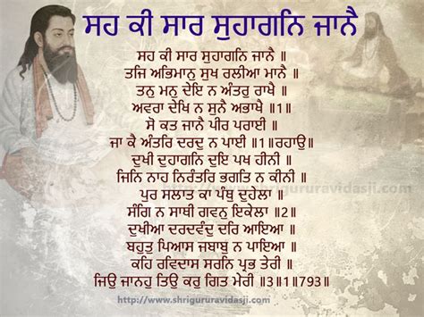 Shri Guru Ravidas Ji Images 40 Shabads of Ravidas Ji 40 ਸਬਦ