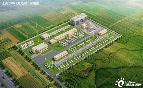 中国能建陕西院设计的上苑330千伏变电站主变扩建工程投运 国际电力网