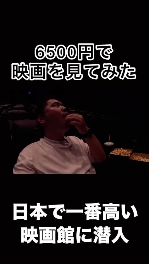 おのださんのインスタグラム動画 おのだinstagram「東急歌舞伎町タワーにある109シネマズプレミアムです。」10月16日 8時