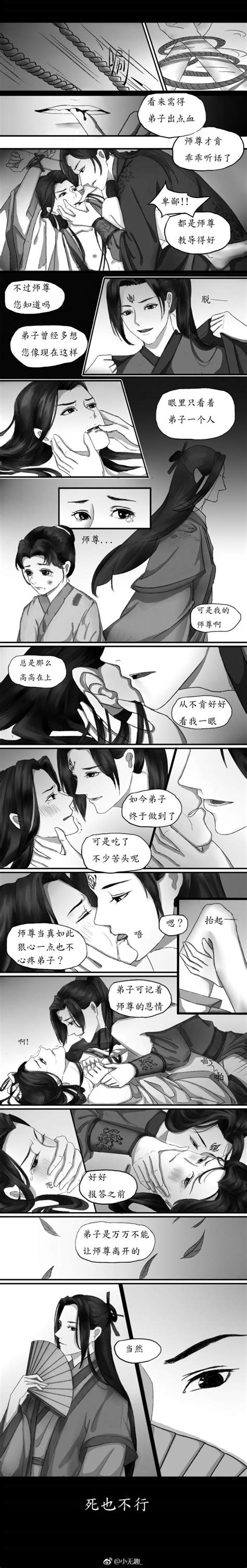 人渣反派 高清图片，堆糖，美图壁纸兴趣社区