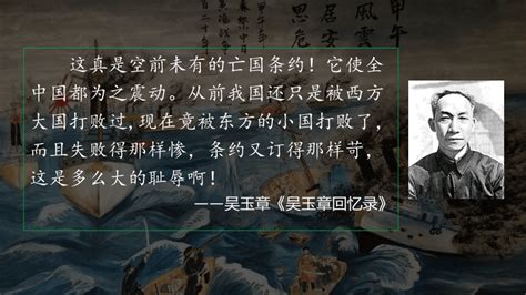 第18课 挽救民族危亡的斗争 课件共30张ppt 21世纪教育网