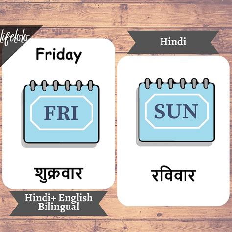 Days Of The Week Hindi Flash Cards Printable 12 Bilingual Etsy