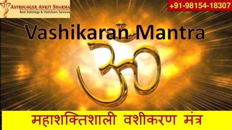 Most Powerful Vashikaran Mantra In Hindi