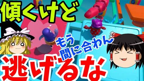 『フォールガイズ』クラーケンスラムの最後1対1で役立つ立ち回りを見せる！！ゆっくり実況 Fallguys｜動画配信者支援ブログ