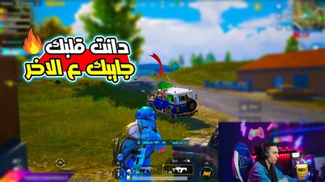 تربون ضد سكواد حرافيش في سيرفر طرش تربون ببجي Youtube