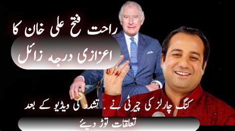 Rahat Fateh Ali Khan Loses Honorary Degree Youtube