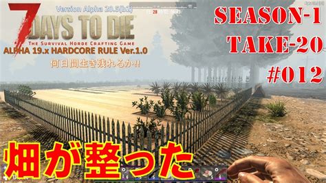 【サバイバル】難易度『狂気』で死亡時ワールド消去！7 Days To Die α20x Hardcore Rule Season 1