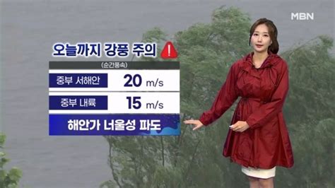 날씨 태풍 카눈 열대저압부로 약화중부 비바람 남부 무더위 네이트 뉴스