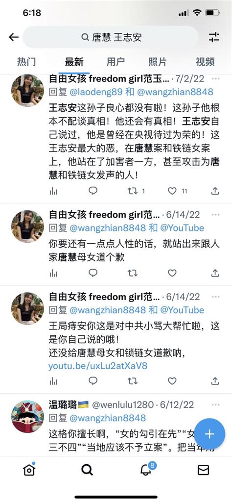 新闻调查 On Twitter