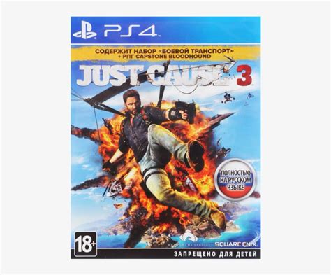 Just Cause 3 Ps4 Just Cause 4 Cover Transparent Png 600x600 Free