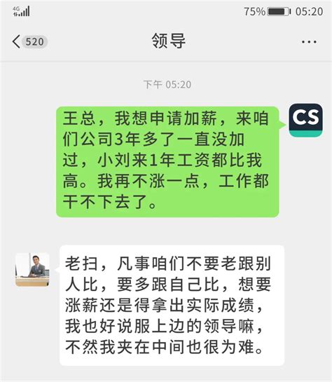 想加薪？千万不要直接跟老板说：我想涨工资！ 知乎