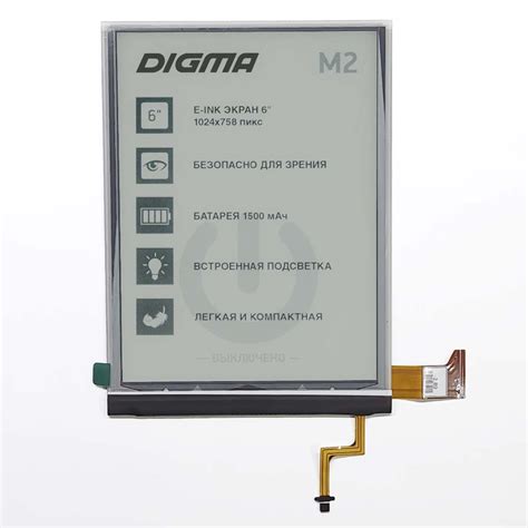 Дисплей для Digma M2 6, E-Ink - купить по выгодной цене | Keymob