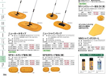 【楽天市場】期間限定 セール価格 テラモト ニューホールモップ 40cm 清掃用品 10本入＠1本あたり4015円cl 331 040 0