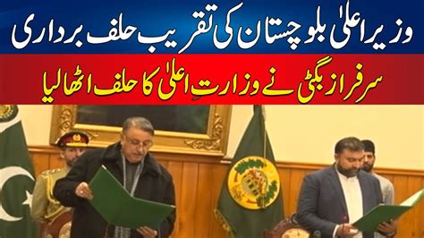 Live Cm Balochistan Sarfraz Bugti Oath Taking Ceremony News Hd