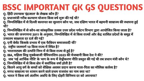 Bihar Ssc Bssc Important Gk Gs Questions Gk Gs Question Answer