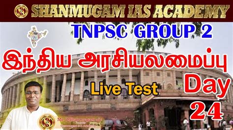 Tnpsc Live Test I Indian Polity I Tamil I Shanmugam Ias Academy Youtube