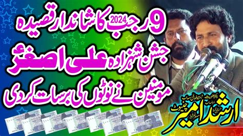 9 Rajab New Qasida Shehzada Ali Asghar A S Zakir Arshad Ameer Jafri