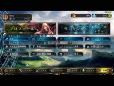 【shadowverse】a3帯10連勝α アグロネクロ Part13 ニコニコ動画