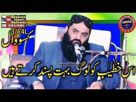 Beautiful Speech By Molana Qari Ahmad Hassan Sajid Topic Bachpan E