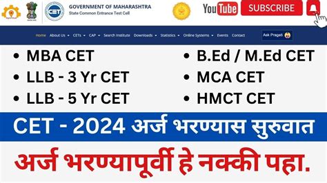 State Common Entrance Test Cell Cet 2024 Cet Exam Mba Llb 3