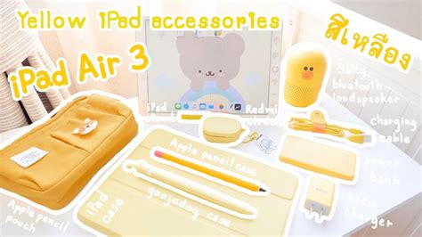 Apple เปิดตัว Ipad รุ่นที่ 10 Yellow Ipad Accessories รีวิว อุปกรณ์