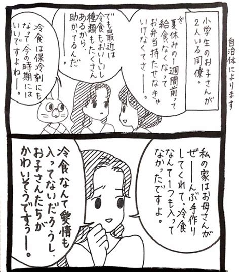 2023年03月26日のツイート うさぎのみみちゃん さんのマンガ ツイコミ仮