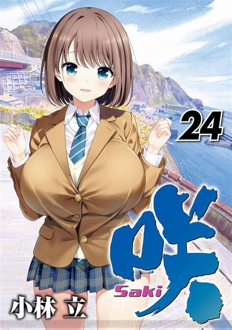 『咲ーsaki―』最新刊24巻表紙がすごい。後半戦の席順で、役満の可能性が高い渋谷尭深がラス親に決まってしまい 電撃オンライン