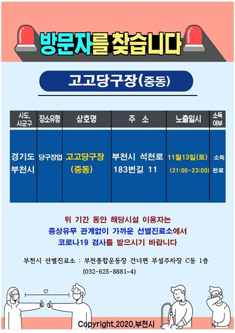 카드뉴스 방문자를 찾습니다 생생부천