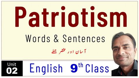 Th Class English Unit No Words Sentences Patriotism