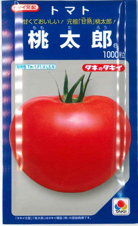 送料無料 トマト桃太郎系 桃太郎 1000粒 貴種コートしてません タキイ種苗野菜種大玉トマト・桃太郎系・中玉トマト・ミニトマト