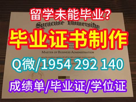 如何得到西北大学的毕业证？ Ppt