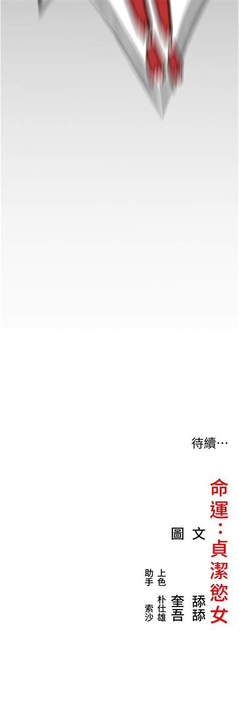 命运 贞洁欲女 命運 貞潔慾女 Page nhentai hentai doujinshi and manga