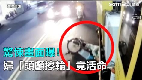 驚悚畫面曝！單車婦擦撞 捲垃圾車底「頭顱擦輪」竟活命｜三立新聞網 Youtube