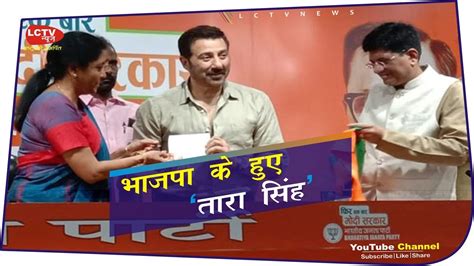 Sunny Deol Bjp│sunny Deol Joins Bjp│sunny Deol Bjp Candidate Gurdaspur