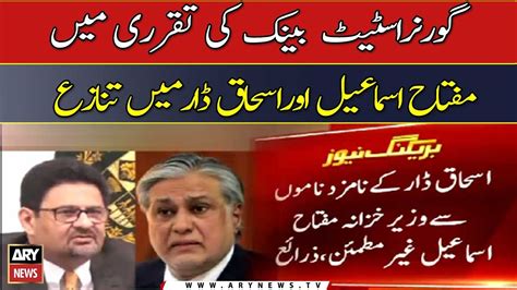 Dispute Between Miftah Ismail And Ishaq Dar Video Dailymotion